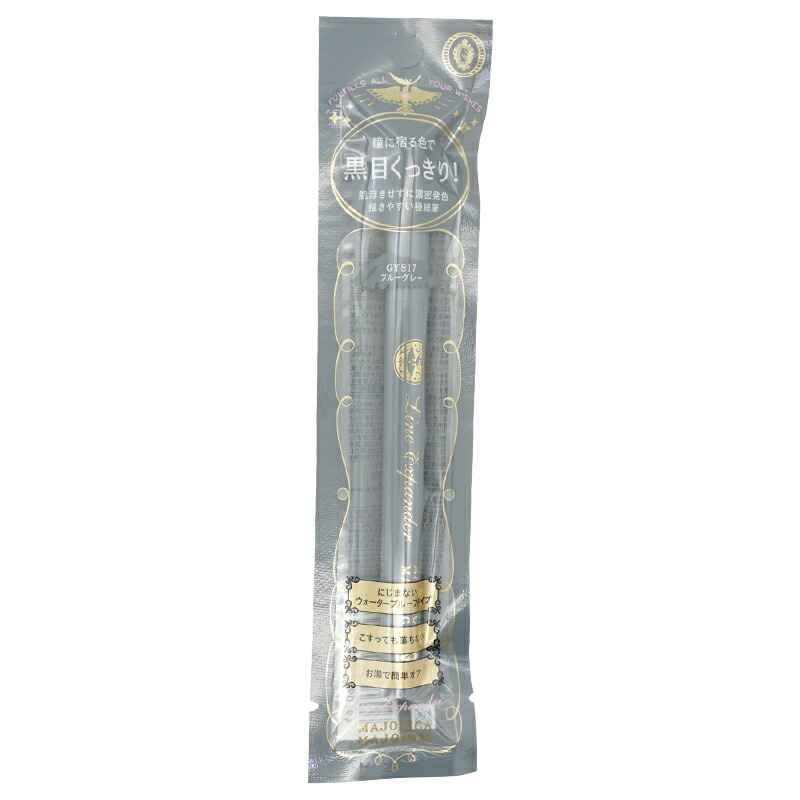 2本セット マジョリカ マジョルカ　ラインエキスパンダー BK999 夜の濃度 楽天市場】資生堂 マジョリカ マジョルカ ラインエキスパンダー BK999