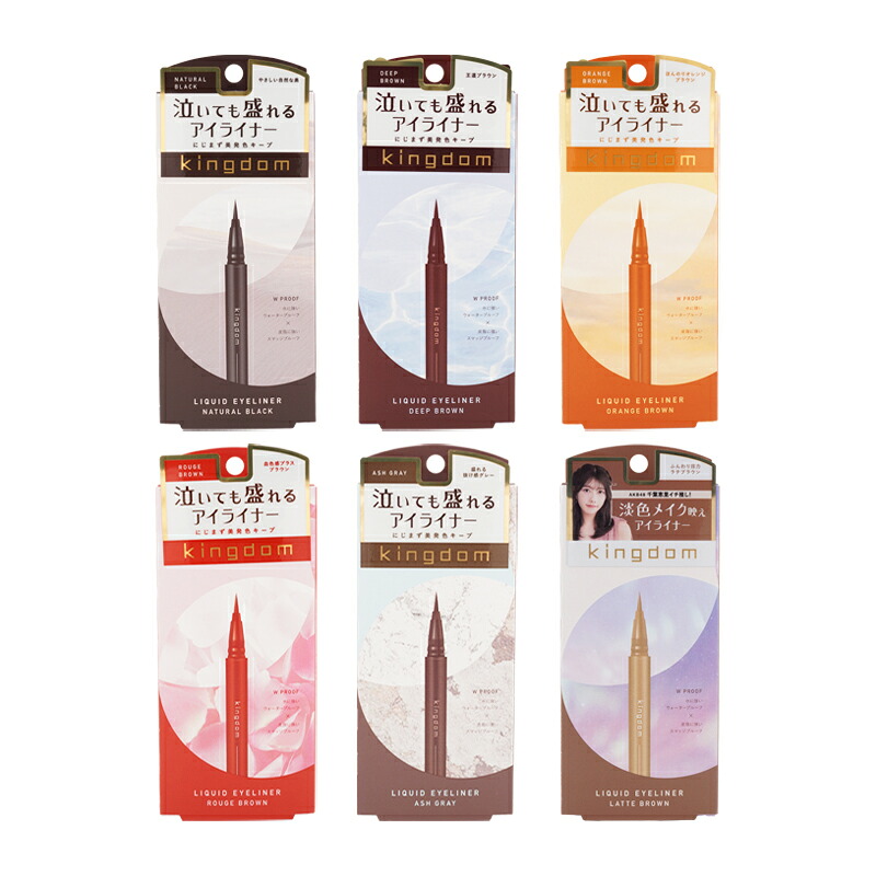 kingdomバーガンディ リキッドアイライナー 15本セット Amazon.co.jp: 【美発色で瞳をキレイに見せるリキッドアイライナー