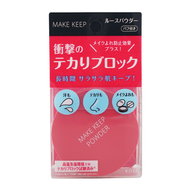 楽天市場】COSME DECORTE コーセー コスメデコルテ ルースパウダー 05