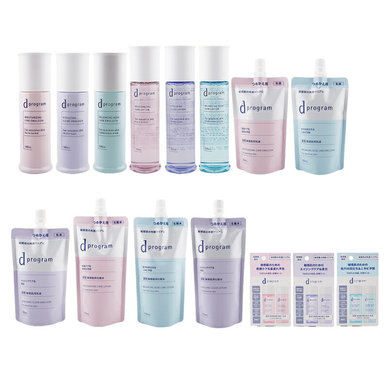 楽天市場】[15種類から選べる]d program d プログラム 敏感肌用化粧水