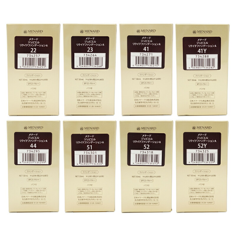 楽天市場】メナード MENARD ジュピエル リクイドファンデーション 52Y