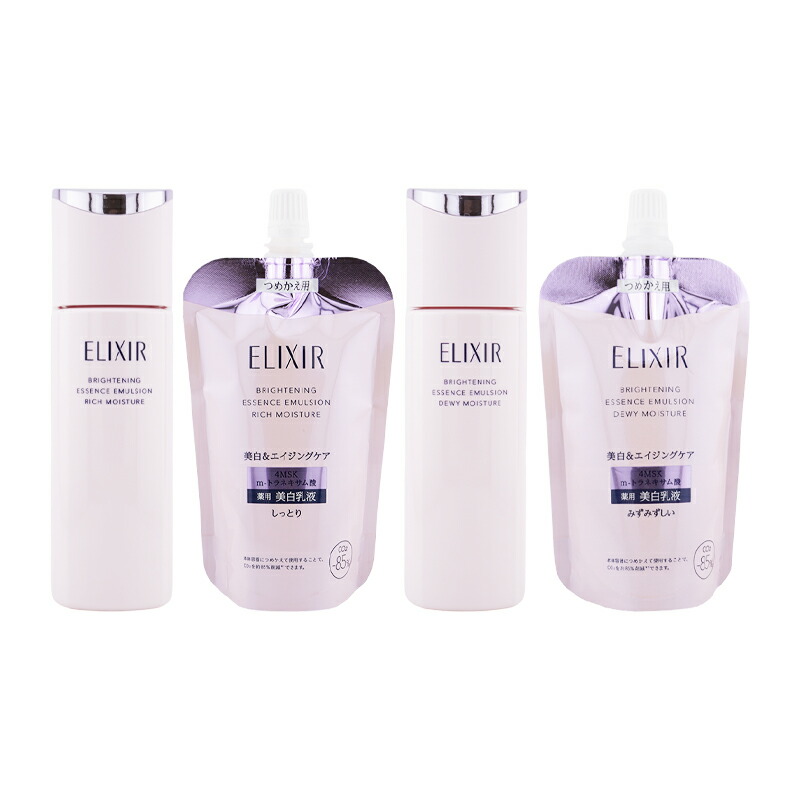 楽天市場】資生堂 エリクシール ブライトニング エマルジョン WT II
