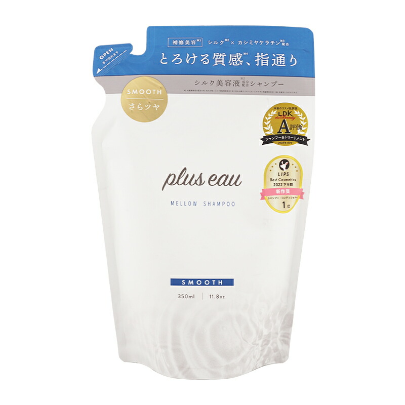 楽天市場】plus eau プリュスオー メロウシャンプー 詰替え 350ml