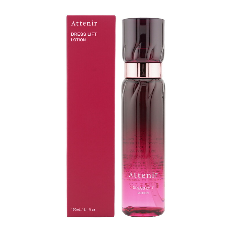 アテニア　ドレスリフト Attenir 【ディズニー限定デザイン 登場！】アテニア 公式 化粧