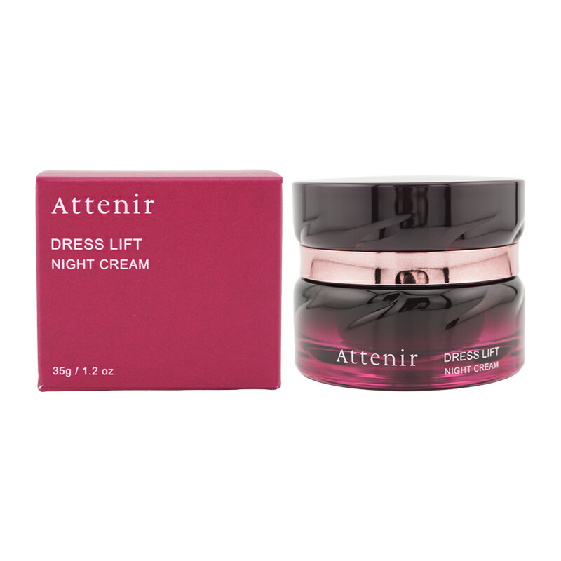 アテニア　ナイトクリーム　DRESS LIFT NIGHT CREAM 35g ドレススノー ナイトクリーム / アテニア(フェイスクリーム