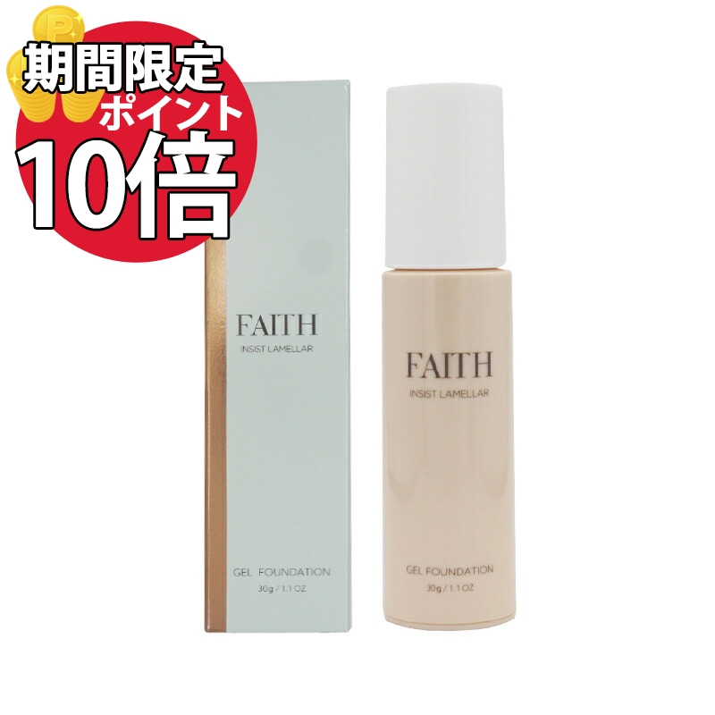 信託 フェース FAITH インシスト ラメラ パウダリー ファンデーションN