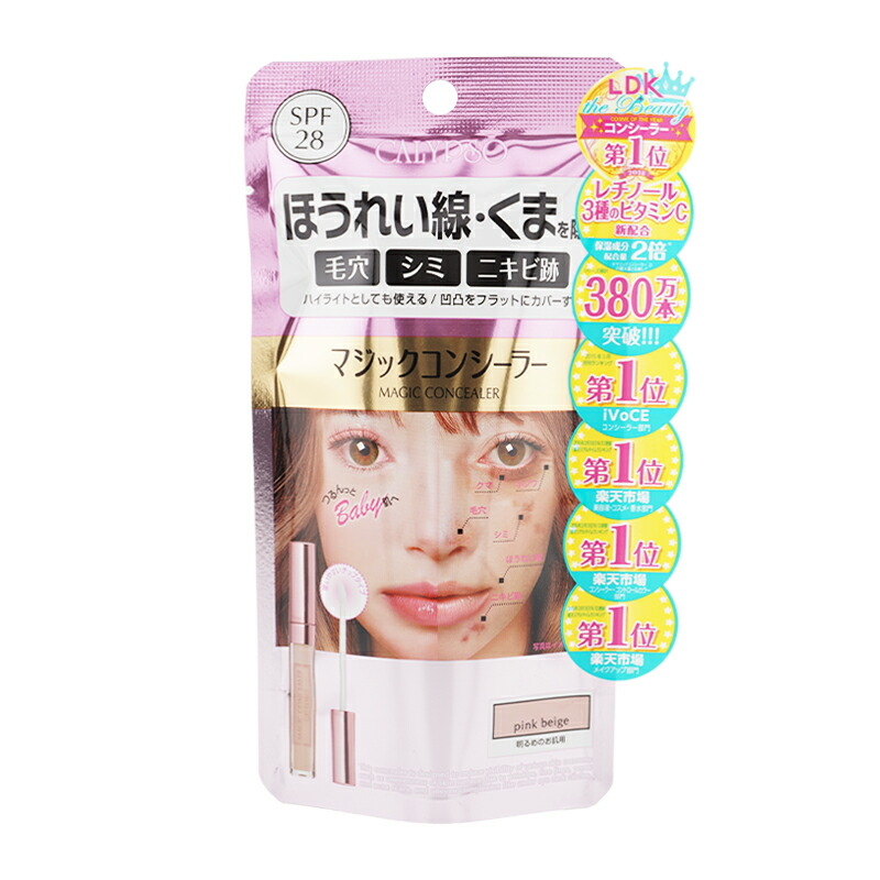 楽天市場】リニューアル カリプソ マジック コンシーラー ピンク