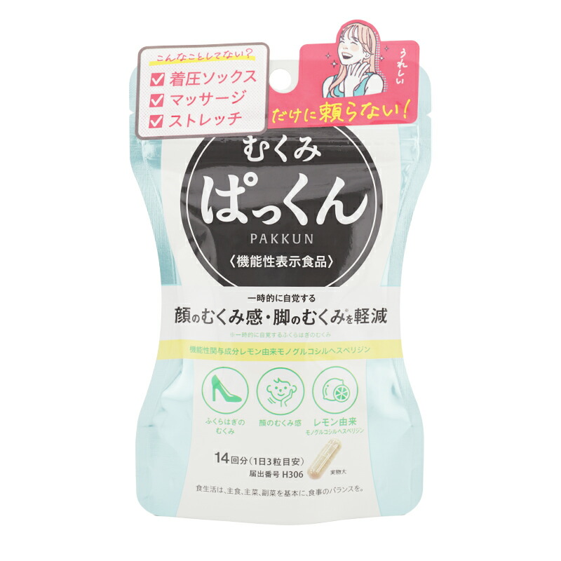 むくみぱっくん 14日分　6袋セット ◇スベルティ むくみぱっくん 14回分 42粒