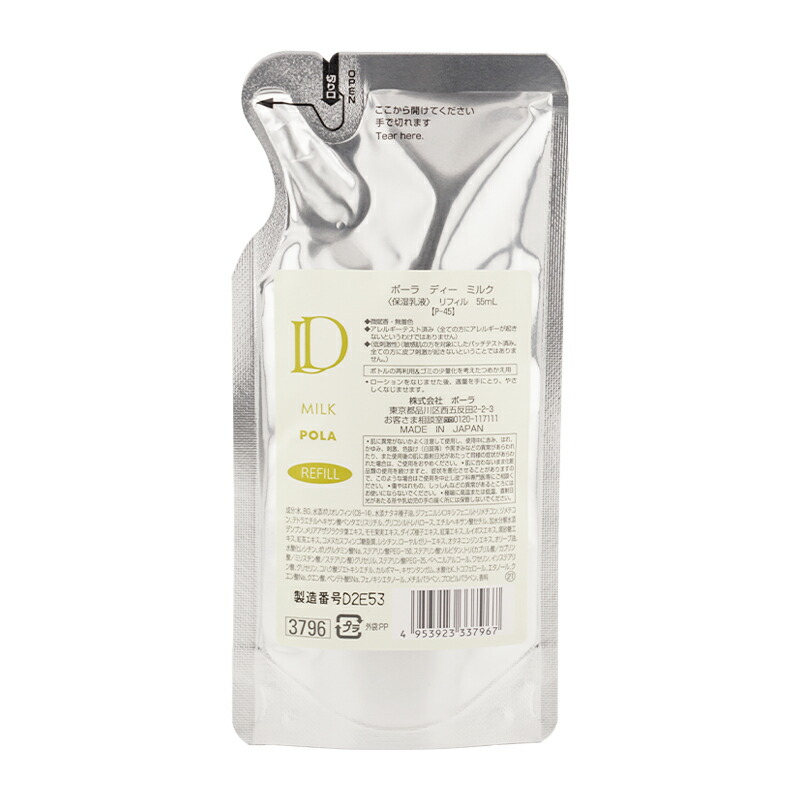 POLA  D  ミルク　リフィル 55ml 楽天市場】POLA ポーラ Dミルク 55mL リフィル スキンケア 乳液