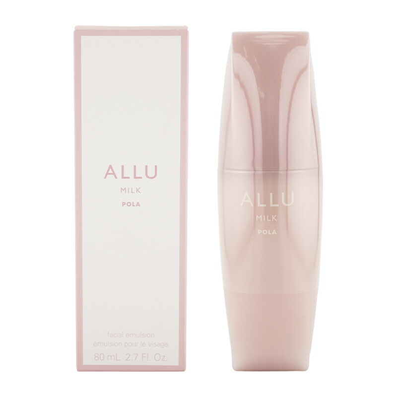【新品】POLA  アリュー　ミルク  本体  80ml アリュー ミルク(本体 80mL): 商品詳細 | ポーラ公式 エイジング