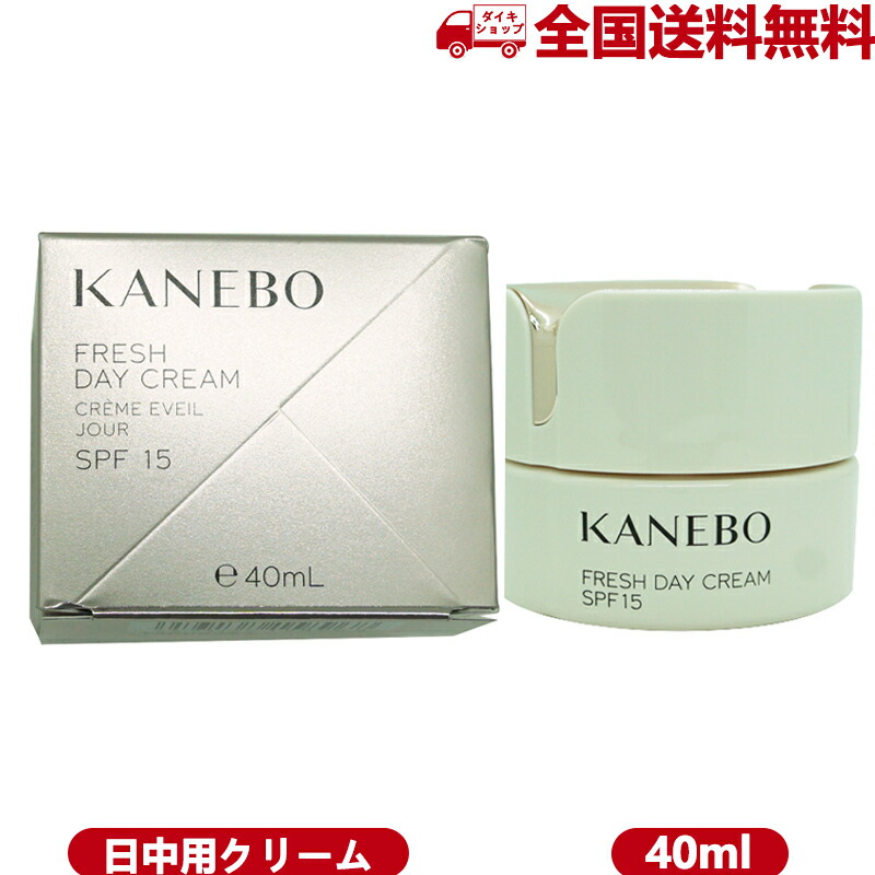 KANEBO カネボウ かねぼう カネボー フレッシュ デイ クリーム SPF15 PA 40ml フェイスクリーム 化粧下地 日焼け止め 売れ筋がひ！