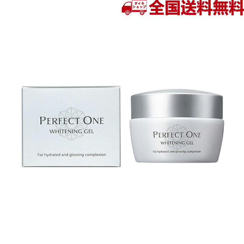 NEW パーフェクトワン 薬用ホワイトニングジェル PERFECT ONE 美容液ジェル 単品 75g 新日本製薬 クリーム 【ラッピング不可】