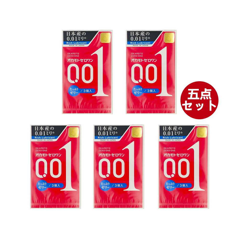 定価の88％ＯＦＦ 中バレしない包装 セット オカモト ゼロワン 001 たっぷりゼリー Lサイズ 3個入×3箱セット 0.01ミリ 避妊具  コンドーム cdm メール便送料無料