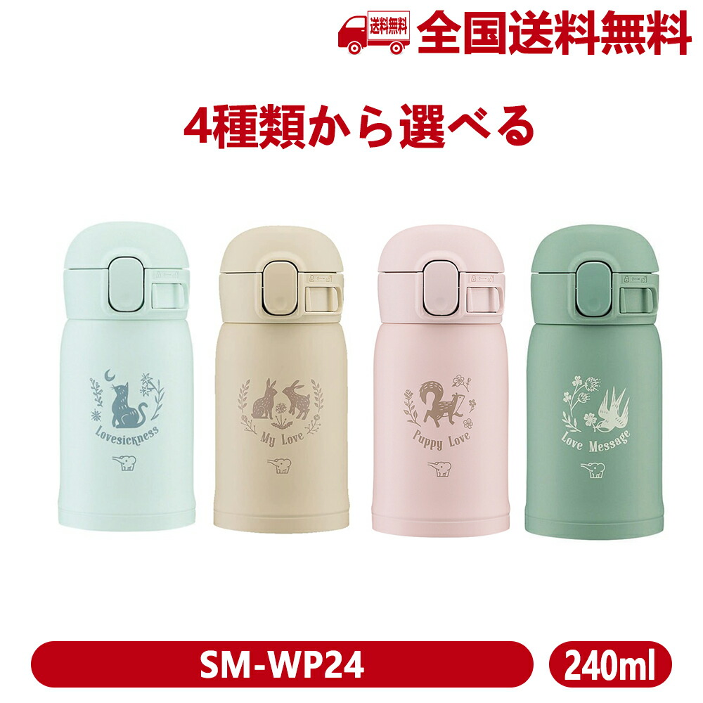 楽天市場】[国内正規品]象印 SM-WA48-YA レモン ステンレスマグ TUFF 480ml シームレスせん ワンタッチタイプ 水筒 0.48L  ZOJIRUSHI ボトル : ダイキ楽天市場店