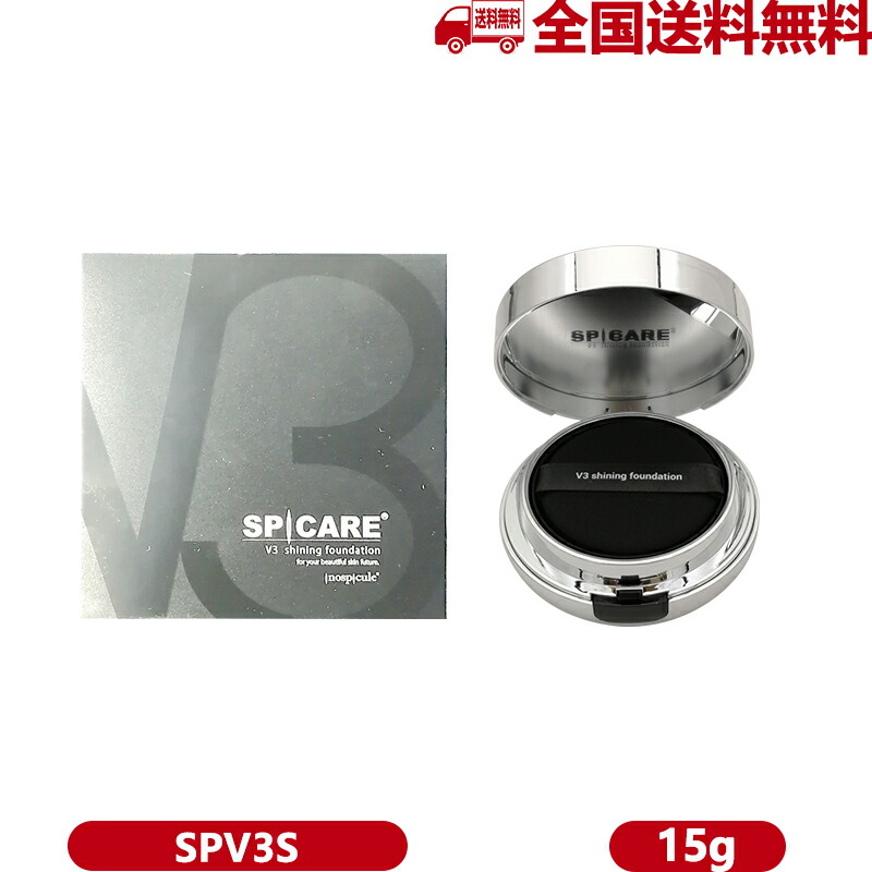 ブランドのギフト SPICARE スピケア 新発売 V3シャイニング ファンデーション 15ｇ SPF. 37+++ サロン専売品 天然針水光注射 ファンデーション qdtek.vn