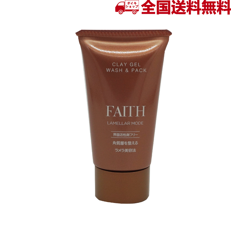 新品> FAITH ラメラモード モイスト パック 100g Yahoo!フリマ（旧）+