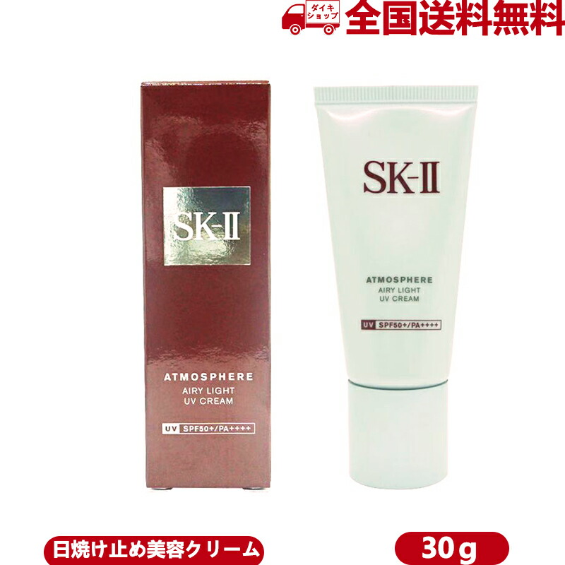 楽天市場】[国内正規品] SK-II SK-2 アトモスフィア CC クリーム SPF50 PA++++ 30g ベースメイク 化粧下地 :  ダイキ楽天市場店