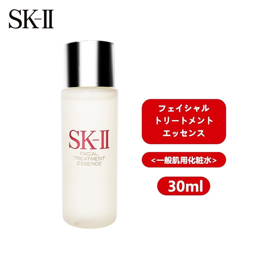 国内即発送 SKII SK-II skii SK2 SK-2 エスケーツー ピテラTM エクスペリエンス キット2 お試し用 キット ピテラ  旅行に便利な携帯 ミニサイズ newschoolhistories.org