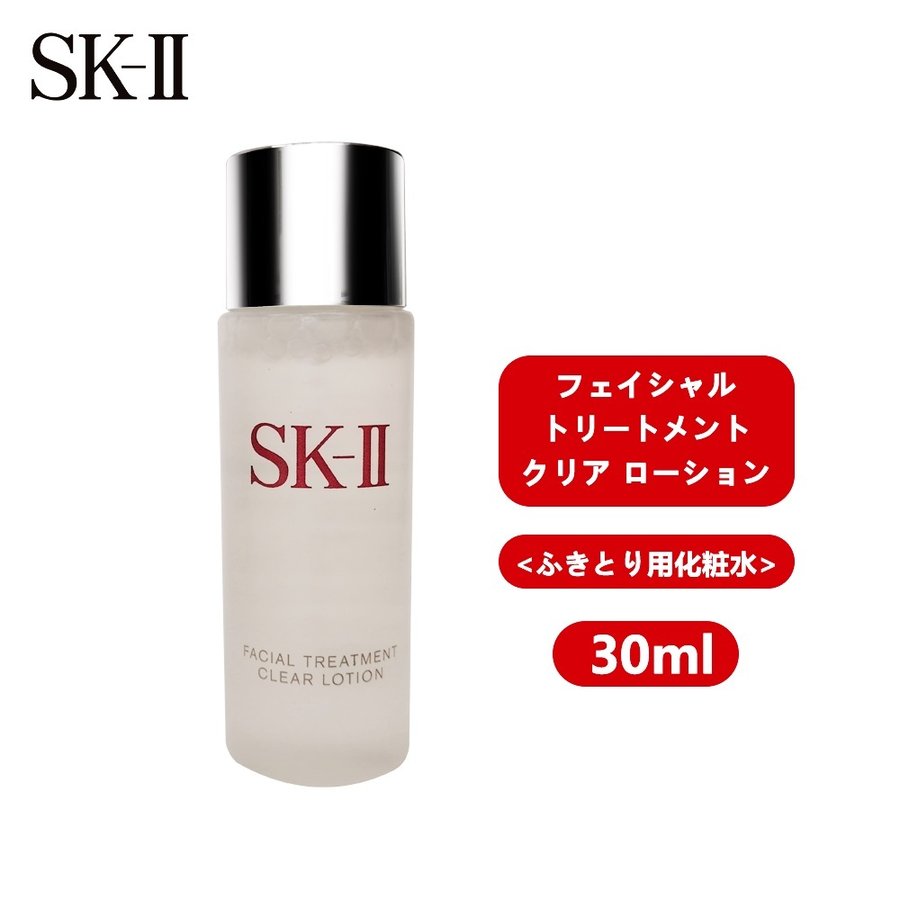 国内即発送 SKII SK-II skii SK2 SK-2 エスケーツー ピテラTM エクスペリエンス キット2 お試し用 キット ピテラ  旅行に便利な携帯 ミニサイズ newschoolhistories.org