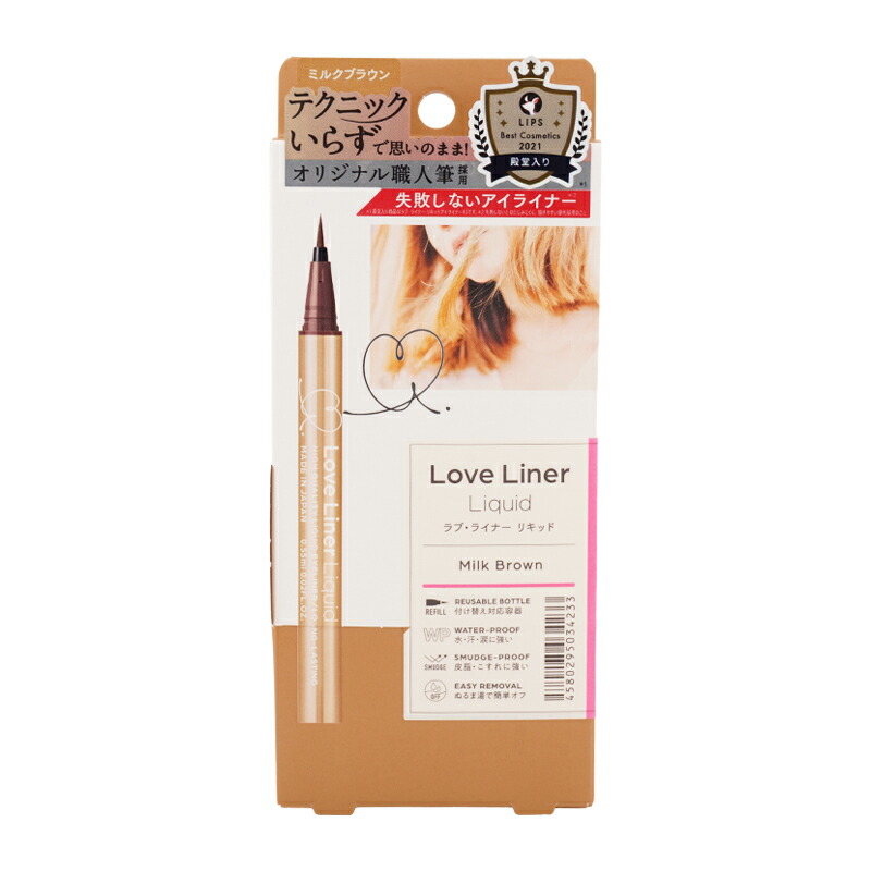 楽天市場】Love Liner ラブ・ライナー [6種類から選べる