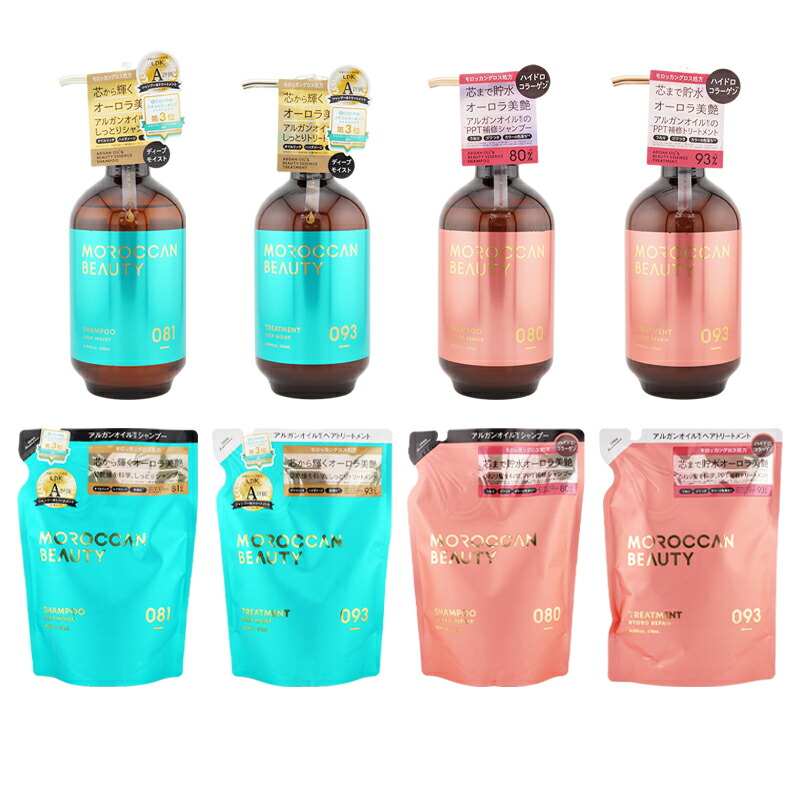 楽天市場】[セット]MOROCCAN BEAUTY モロッカンビューティ ディープ