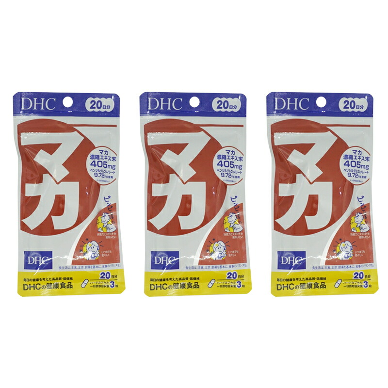 から厳選した DHC マカ ストロング 20日分