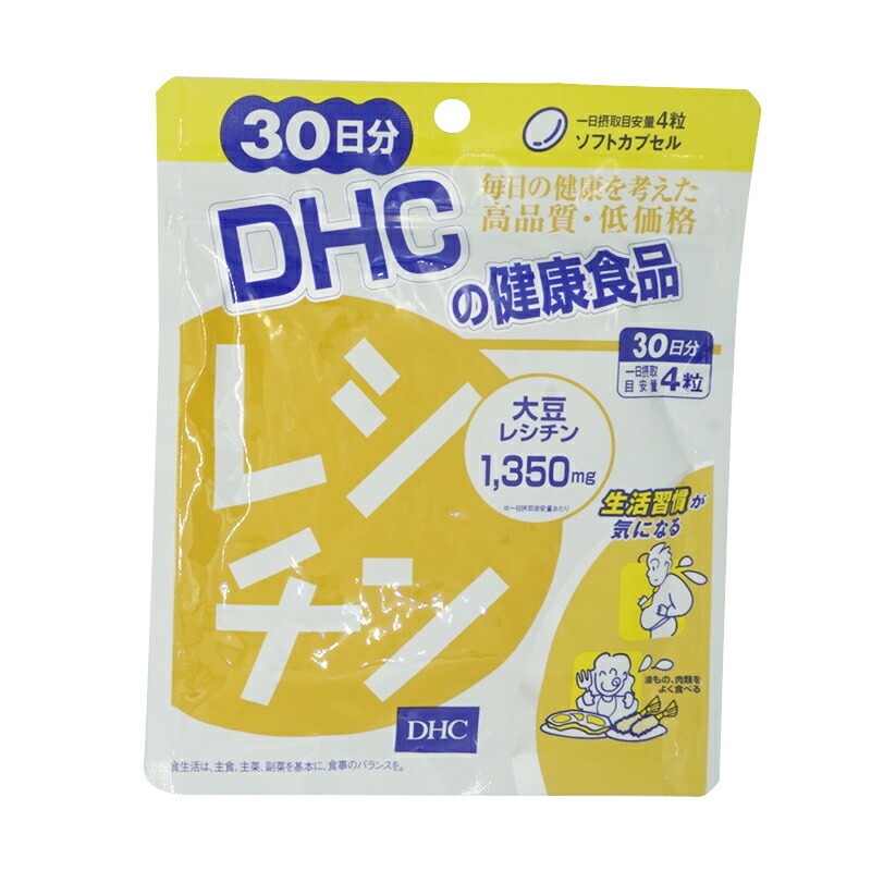 DHC レシチン 30日分 120粒 サプリメント 大豆レシチン加工食品 健康補助食品 記憶力向上 認知症予防 動脈硬化予防 ダイエット 大量入荷