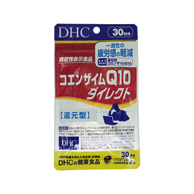 数量限定価格!! DHC dhc 還元型 コエンザイムＱ10 ダイレクト 30日分 サプリメント サプリ 女性 ビタミン 男性 コエンザイムq10 健康食品  コエンザイム 還元型コエンザイムq10 健康サプリ 機能性表示食品 美容 40代 1ヶ月分 栄養剤 若々しく