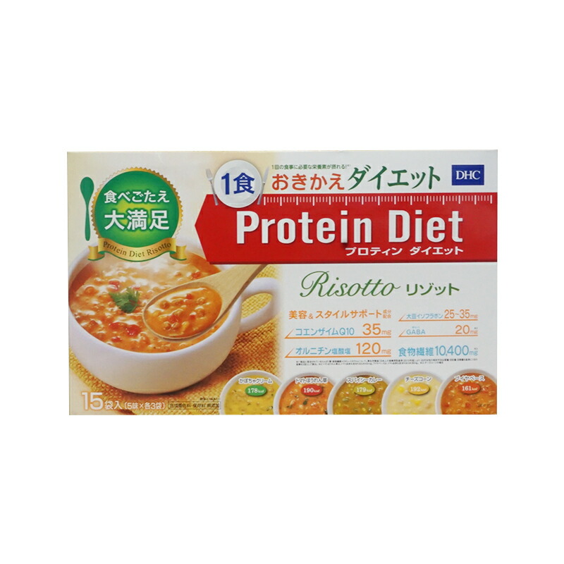 DHCプロティンダイエット リゾット 1食おきかえダイエット Protein Diet Risotto 合成着色料 保存料 無添加 美容  スタイルサポート成分配合 【名入れ無料】