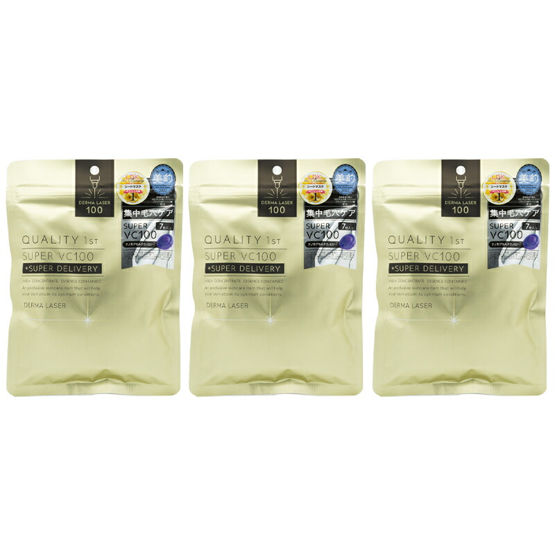 50%off新品！スキンケアセットまとめ売りderma laser 楽天市場】QUALITY 1ST クオリティファースト ダーマレーザー スーパー