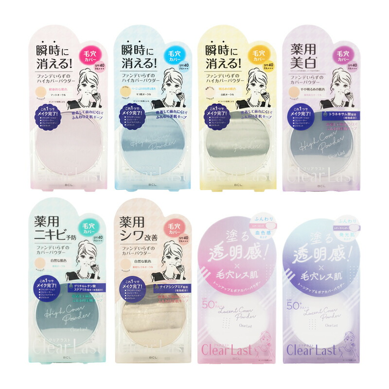 楽天市場】○クリアラスト フェイスパウダー ハイカバー キラ肌
