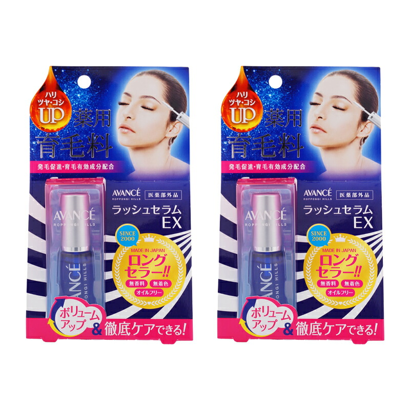 楽天市場】AVANCE アヴァンセ ラッシュセラム EX 7ml 目元美容液