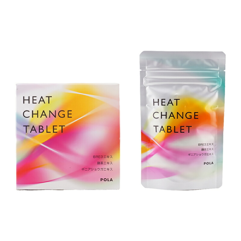 楽天市場】【国内正規品】POLA ポーラ ヒート チェンジ タブレット お