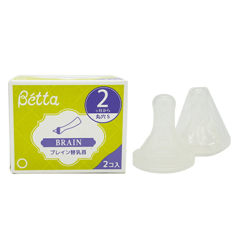 楽天市場】Betta ドクターベッタ 哺乳びん専用 ブレイン替乳首