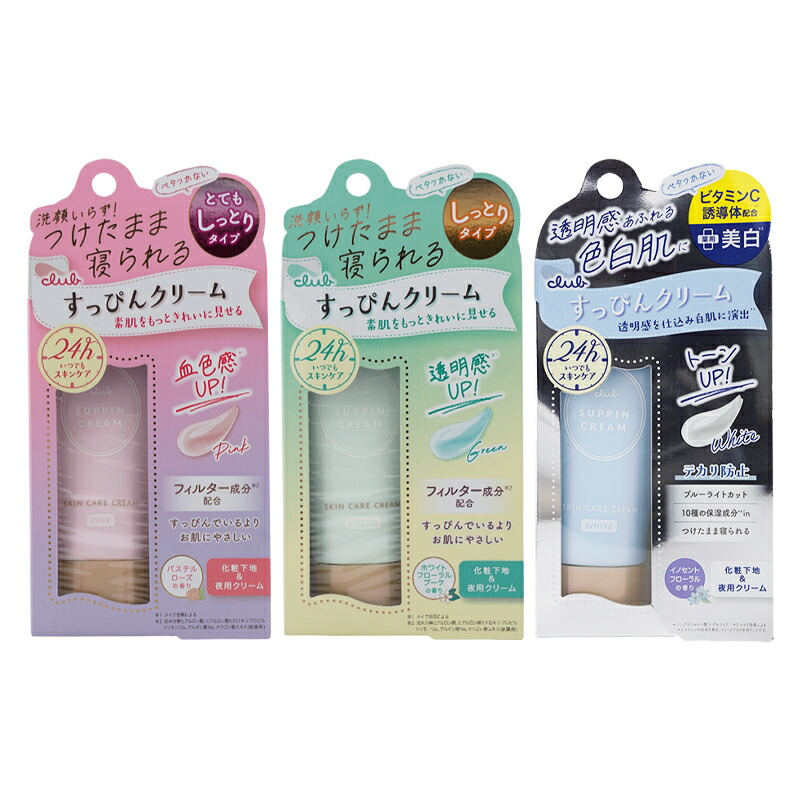 楽天市場】【無くなり次第終了】クラブコスメチックス クラブ すっぴん