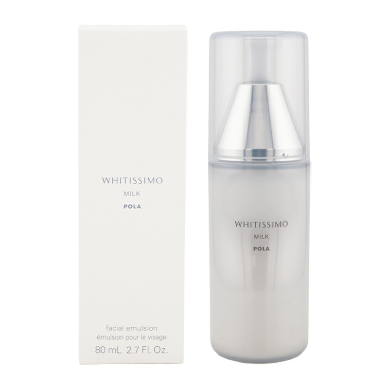 楽天市場】POLA ポーラ ホワイティシモ 薬用ミルク ホワイト 80mL