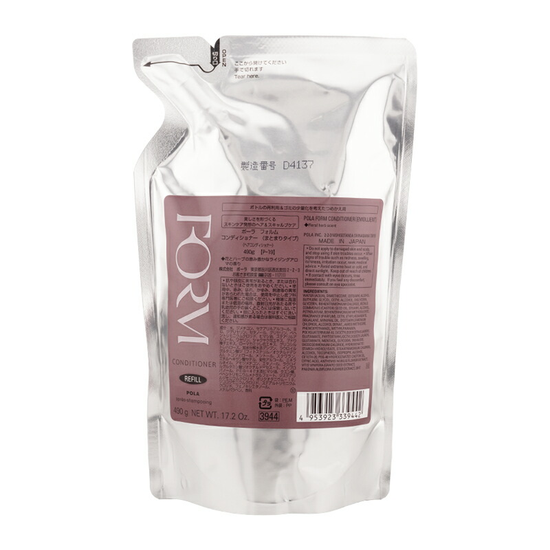 POLA フォルム シャンプーリフィル、まとまりコンディショナーリフィル フォルム コンディショナー（まとまりタイプ）(Sサイズ 240g