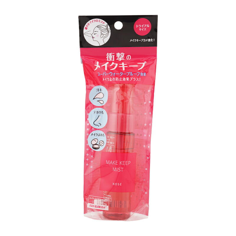 ⑦　サラフェプラス2本、メイクキープ用化粧水1本　セット KOSE コーセー メイク キープ ミスト EX＋ 80ml (SRB) あすつく