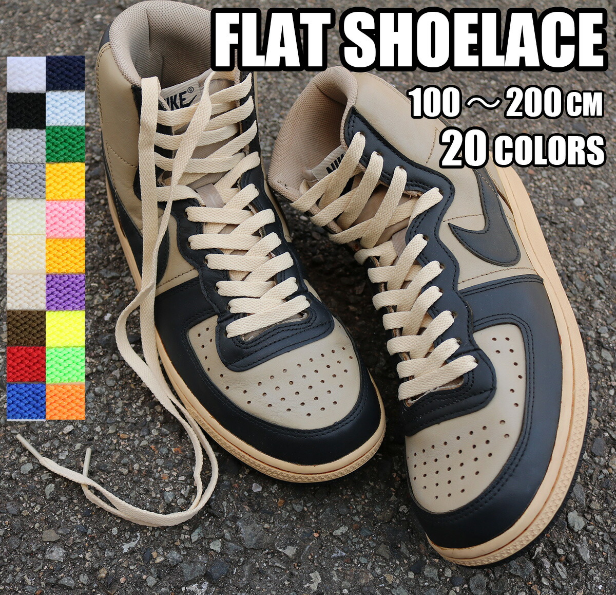 楽天市場】シューレース AIR SHOELACES 靴紐 平紐 靴ひも 120cm 楽天市場】シューレース AIR SHOELACES 靴紐 平紐 靴ひも 120cm