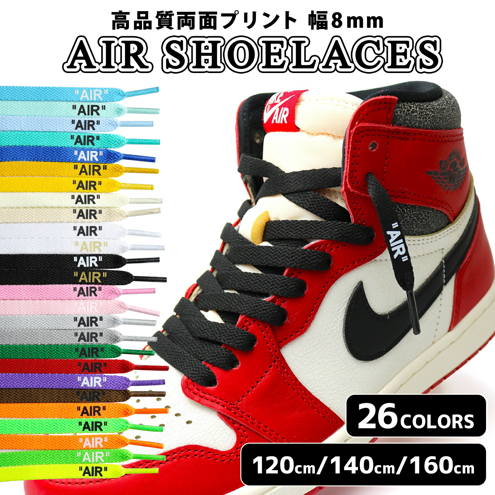 The Shoelaces – KicksWrap®︎