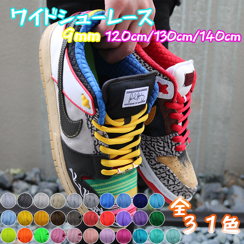 靴紐 ネオンイエロー 120cm 靴ひも”SHOELACES”シューレース