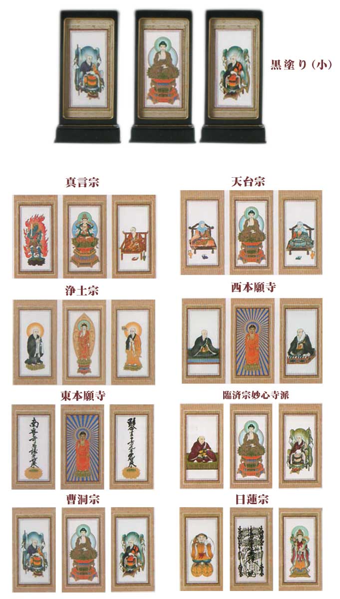 掛軸　3点セット 楽天市場】【4色展開】新世紀軸クリア「三尊仏」〔小サイズ