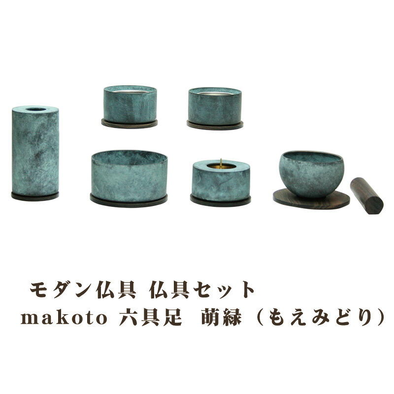 楽天市場】【12/19 20時〜ポイント最大47倍楽天大感謝祭】 モダン仏具