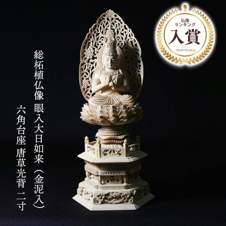 【フォロー割・新品】 釈迦座像　柘植　総高さ約20.5㎝　スタンドレリーフ フォロー割・新品】 釈迦座像 柘植 総高さ約20.5㎝ スタンドレリーフ