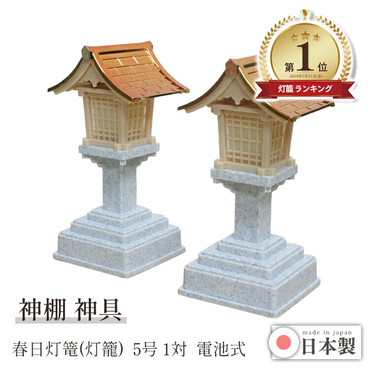 かすが灯篭 Amazon.co.jp: QIUEER 春日灯篭（かすがとうろう）岡崎型雪見灯篭 六角