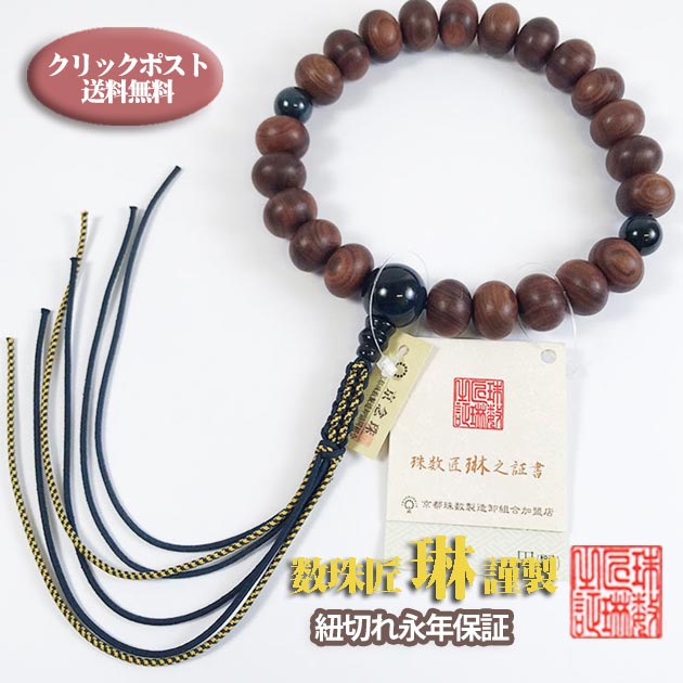 【ポイント最大49倍☆お買物マラソン】数珠 宗派用 浄土真宗（本願寺）用 男性用 栴檀楕円22玉 青虎目石仕立 正絹下網紐房 紙箱入 送料無料 a034