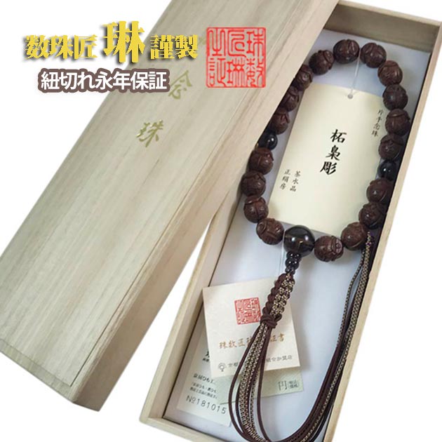 るりゆ様おまとめページ瑪瑙 平たい四眼天珠 1-96 るりゆ