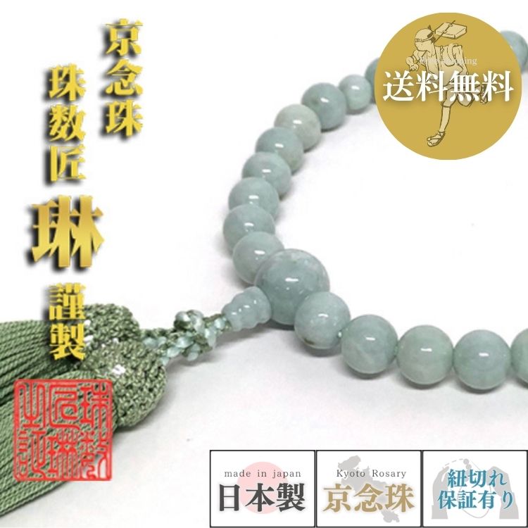 希少もの　糸魚川産　翡翠　パワーストーン　三種の神品の一つ 糸魚川翡翠勾玉 姫川上流大所川産 三種の神器 八尺瓊勾玉