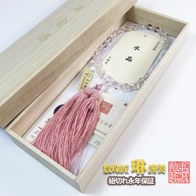 【ポイント最大47.5倍☆お買物マラソン】数珠 女性用 本水晶(クオーツ)スパイラル玉 正絹松風頭房(灰桜色) 桐箱入 送料無料 b059|大黒屋仏壇店