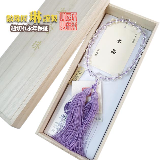【ポイント最大47.5倍☆お買物マラソン】【限定特価】数珠 女性用 本水晶(クオーツ)スパイラル玉 正絹松風頭房(藤色) 桐箱入 送料無料 b060｜大黒屋仏壇店